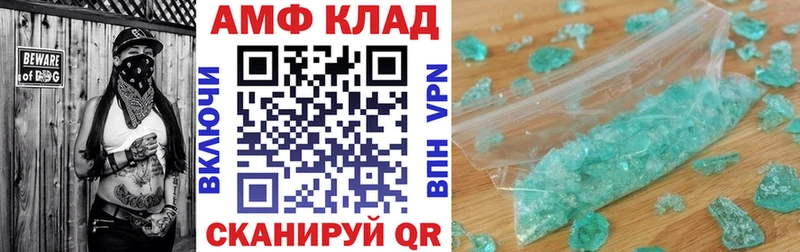 АМФ Розовый  Купить  Мышкин 