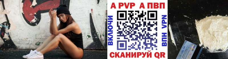 Alpha-PVP Соль  Купить  Мышкин 