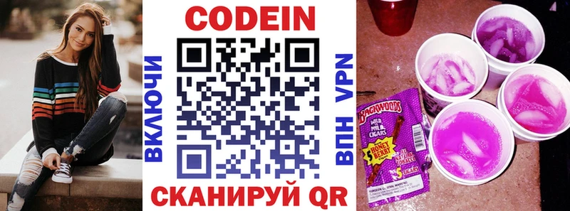 Кодеиновый сироп Lean Purple Drank  Купить закладки  Мышкин 