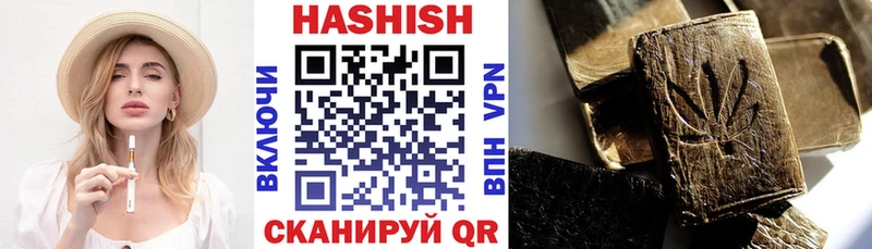 ГАШИШ hashish  Купить где  Мышкин 
