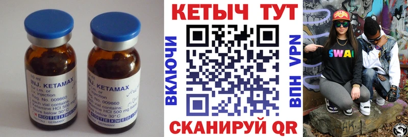 Купить  Мышкин  КЕТАМИН VHQ 